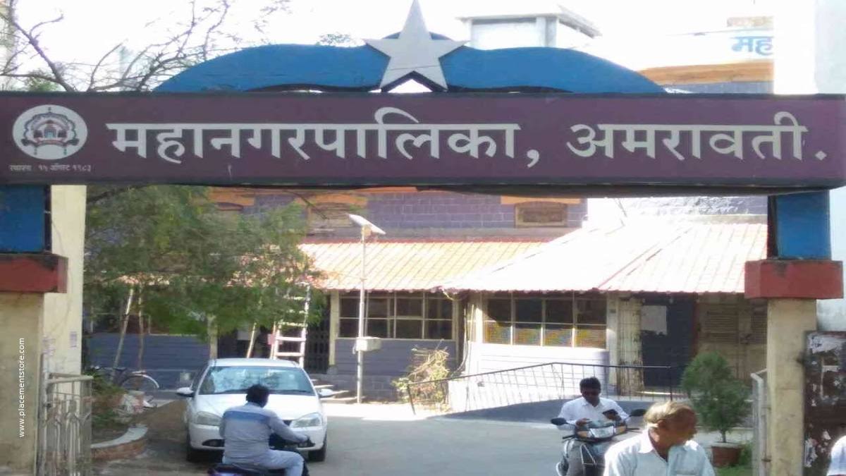 AMC Recruitment 2023 » Apply Online Specialist 30 Post