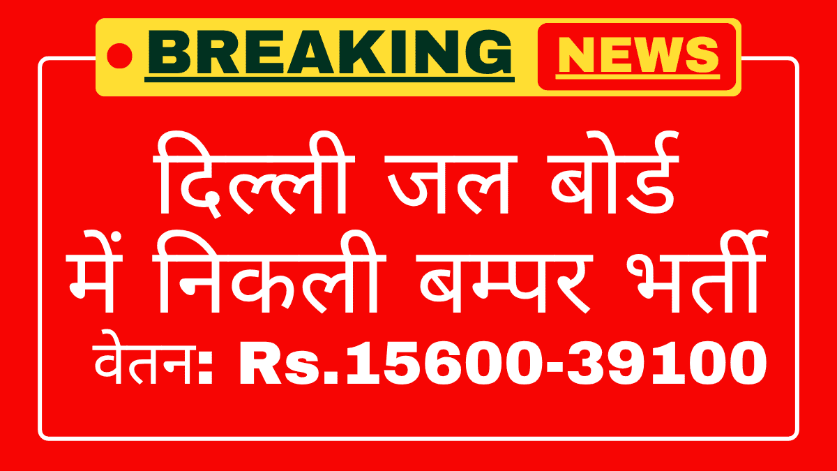 Delhi Jal Board Various Post Recruitment 2025