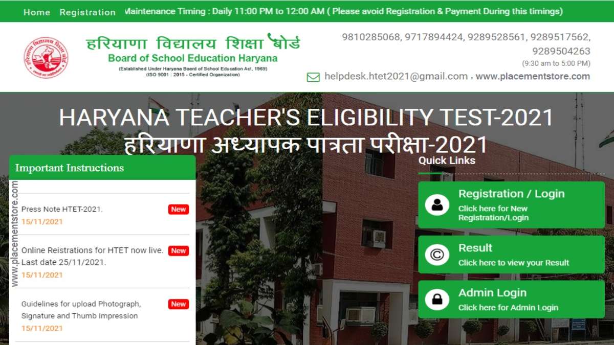 HTET - Haryana Teacher Eligibility Test