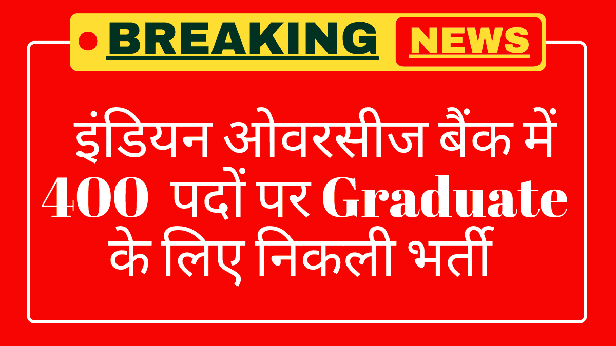 Indian Overseas Bank (IOB) LBO Recruitment 2025
