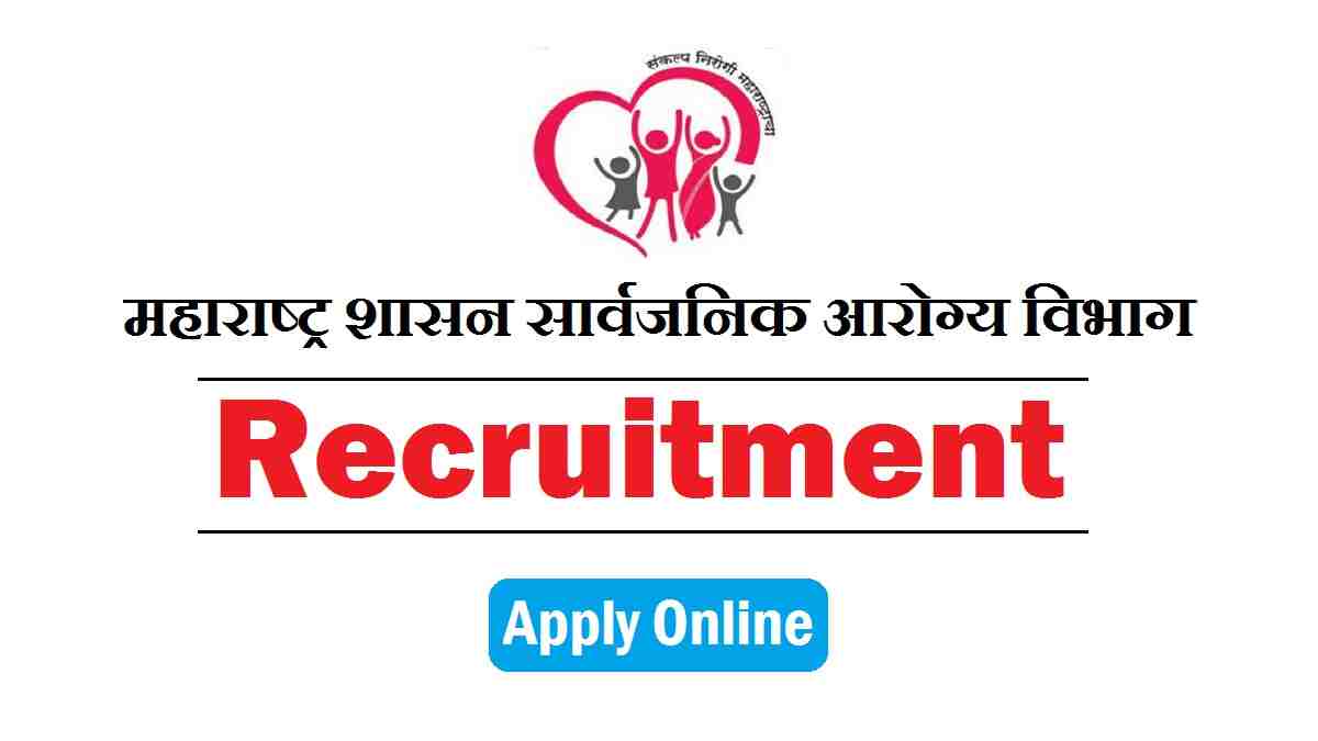 Maharashtra Arogya Vibhag Recruitment