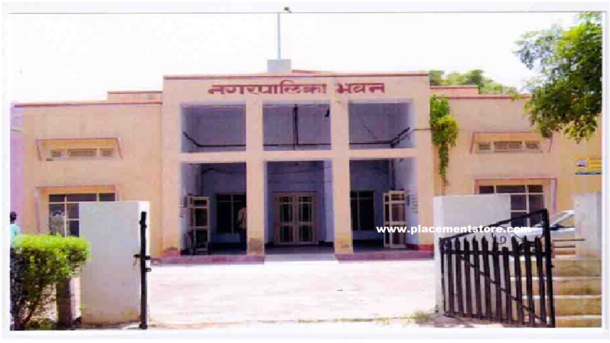 Nagar Nigam - Nagar Palika