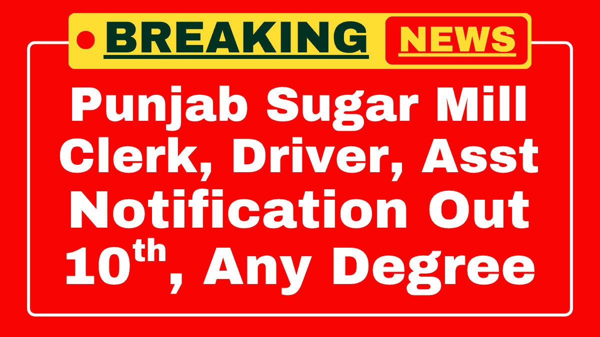 Punjab Sugar Mill Recruitment 2025