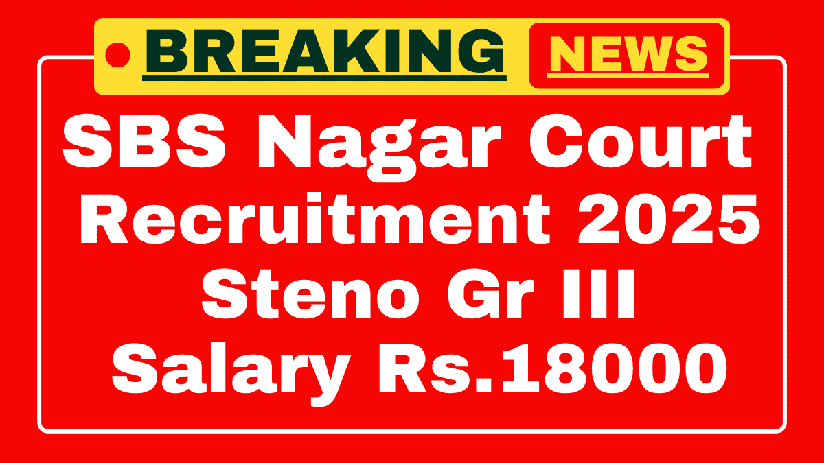 SBS Nagar Court Stenographer Recruitment 2025