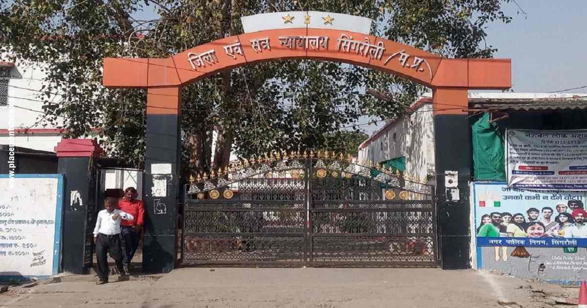 Singrauli Court